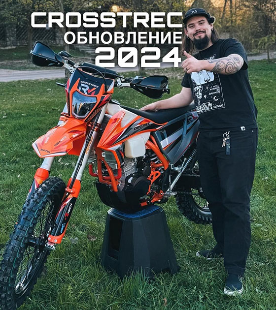 regulmoto купить crosstrec